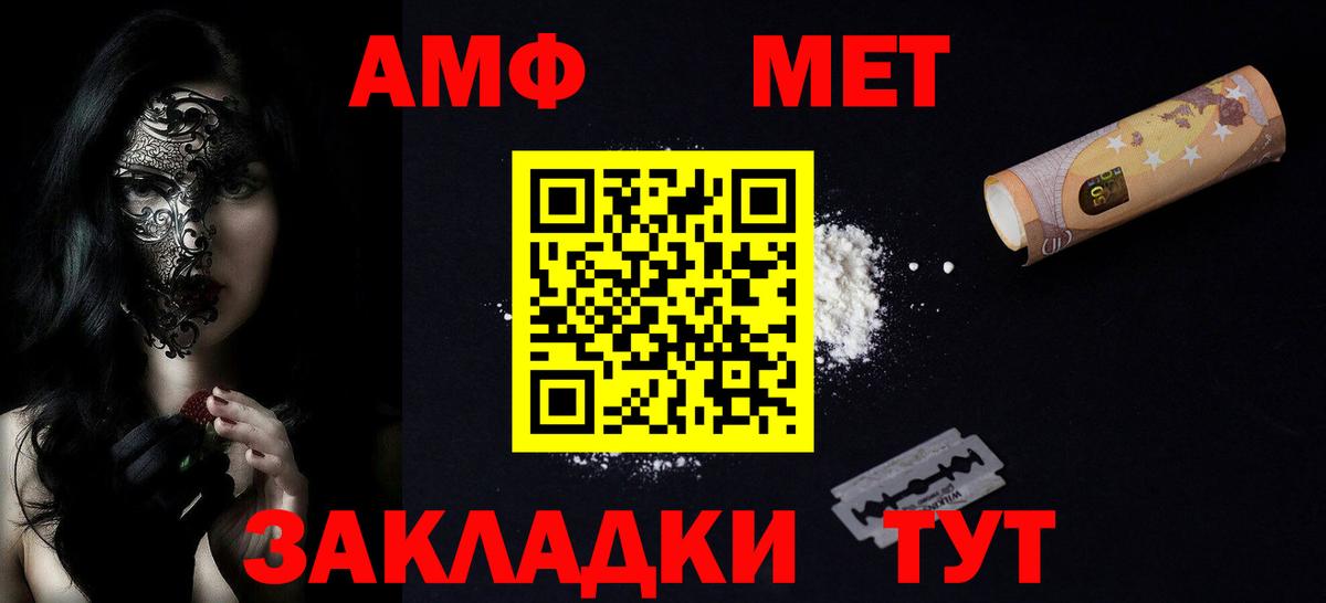 Amphetamine Розовый Обнинск