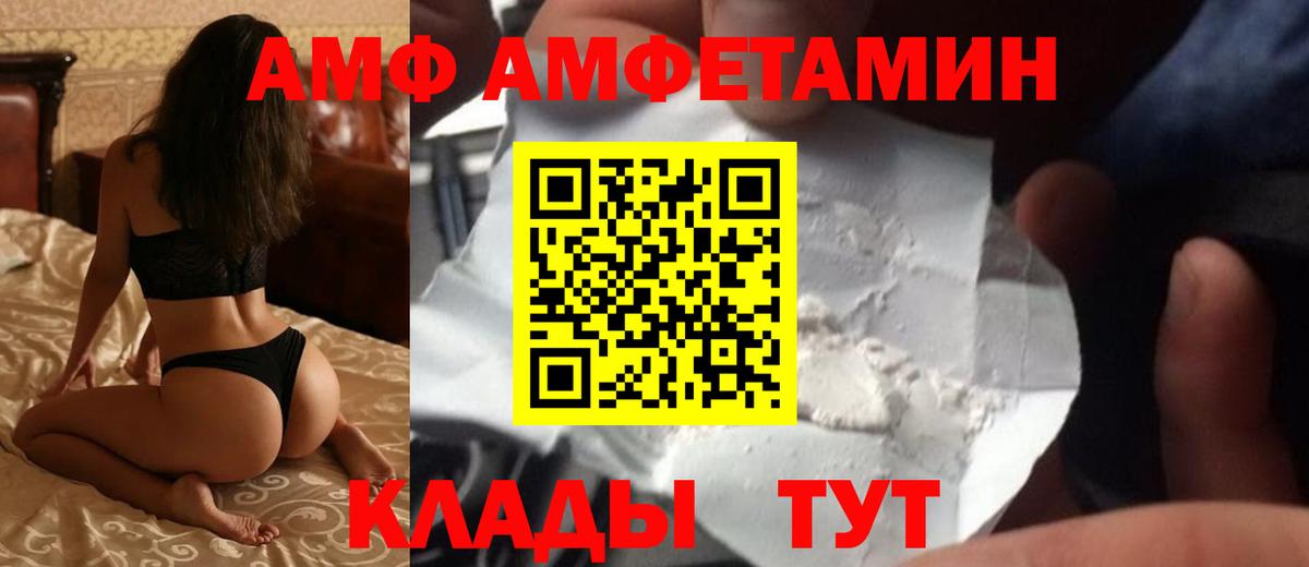 Амфетамин  Вход с VPN  Обнинск  АМФЕТАМИН 98% 