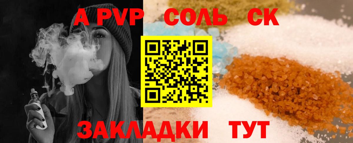 Альфа ПВП VHQ Обнинск