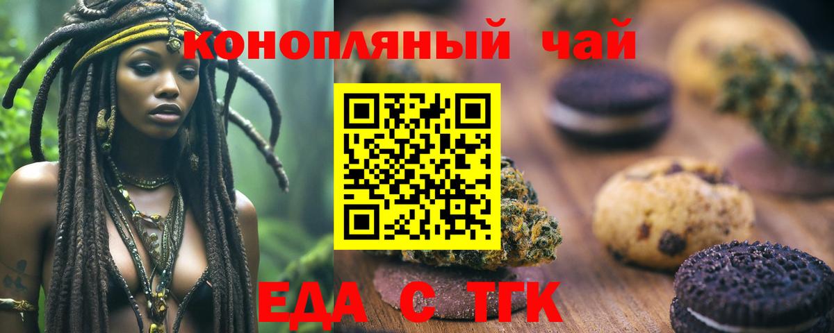 Обнинск  Еда ТГК марихуана  Вход с VPN 