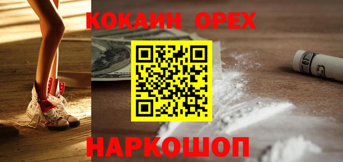 КОКАИН Эквадор Обнинск