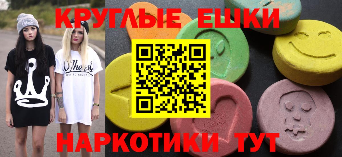 ЭКСТАЗИ диски  Экстази  Обнинск  Вход с VPN 