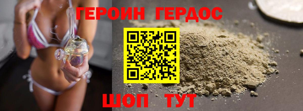 Героин афганец  Вход с VPN  Обнинск 