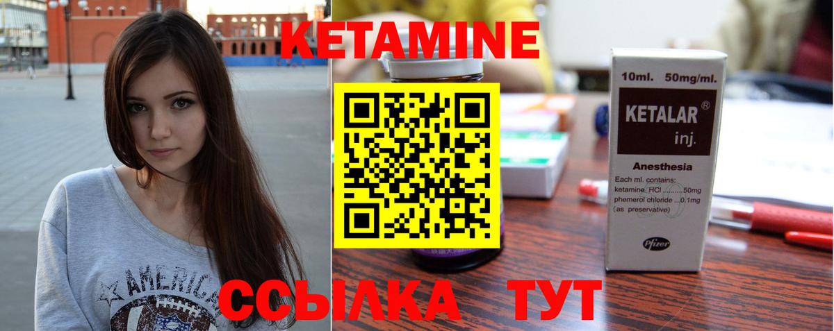 Кетамин ketamine Обнинск