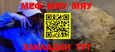таблы Новокубанск