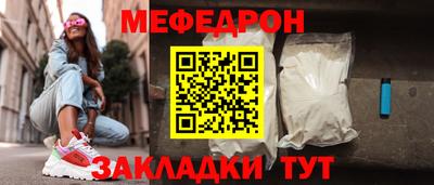 таблы Новокубанск