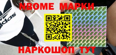 таблы Новокубанск