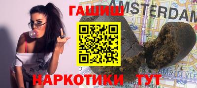гашиш Новозыбков