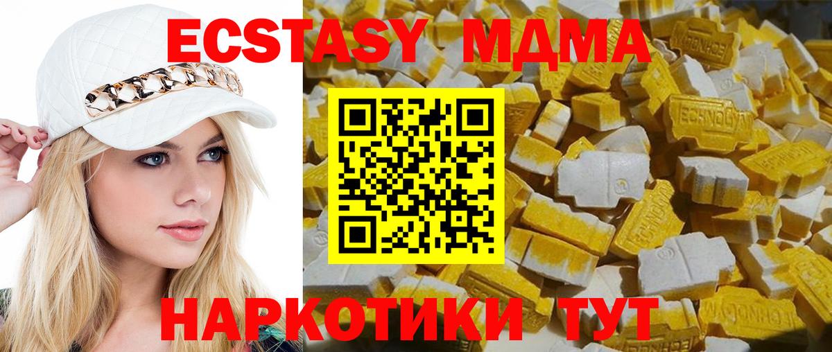 MDMA Molly  MDMA  Обнинск  MDMA молли  Вход с VPN 