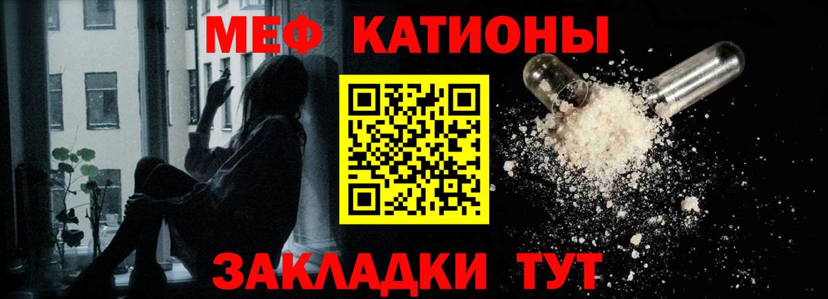 Меф кристаллы Обнинск