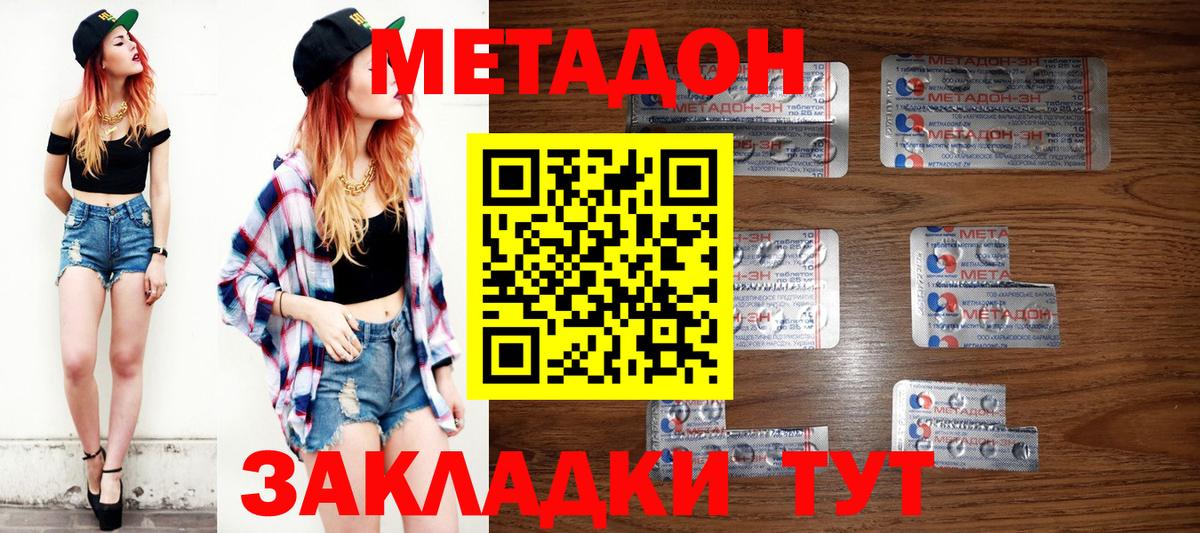 Обнинск  Метадон белоснежный  Вход с VPN 