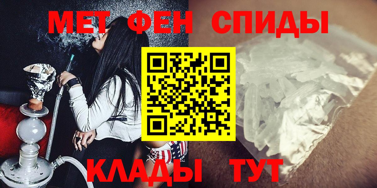 Первитин пудра  Вход с VPN  Обнинск 