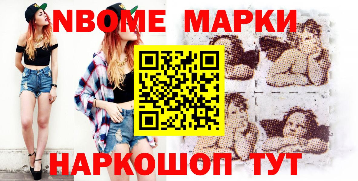 Марки NBOMe 1,5мг Обнинск